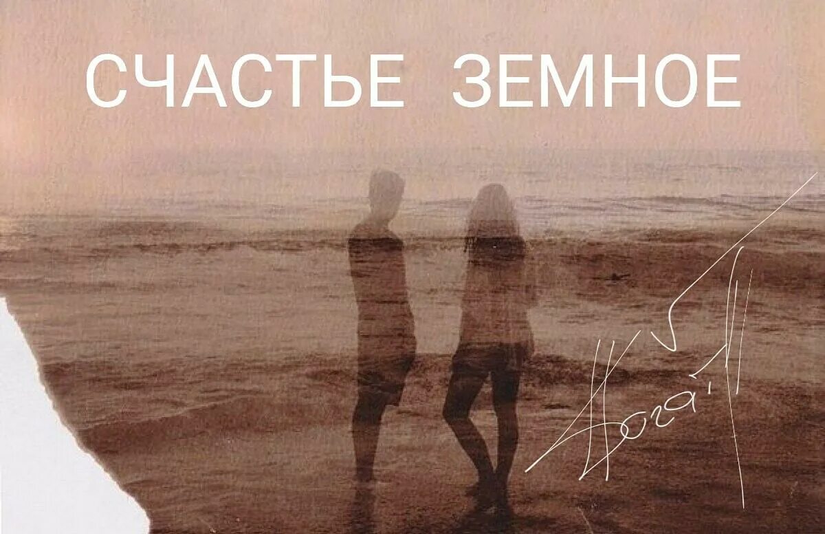 Песня там двое