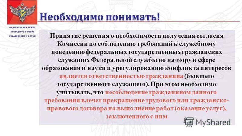 Профессиональное развитие государственных гражданских служащих. Дополнительное профессиональное образование муниципальных служащих. Профессиональное развитие государственных гражданских служащих. Структура доп образования госслужащих. Дополнительные образования госслужащих.