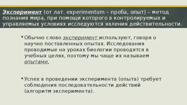 Первый опыт в словах. Экспериментальные тексты. Опыт слово. Эксперимент слово. Закон Хика.