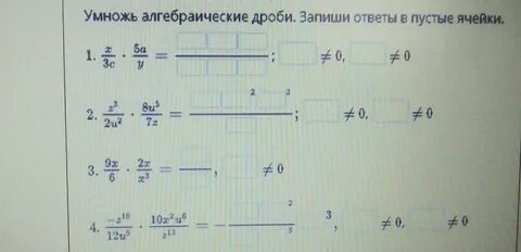 Если в ответе дробь запишите ее