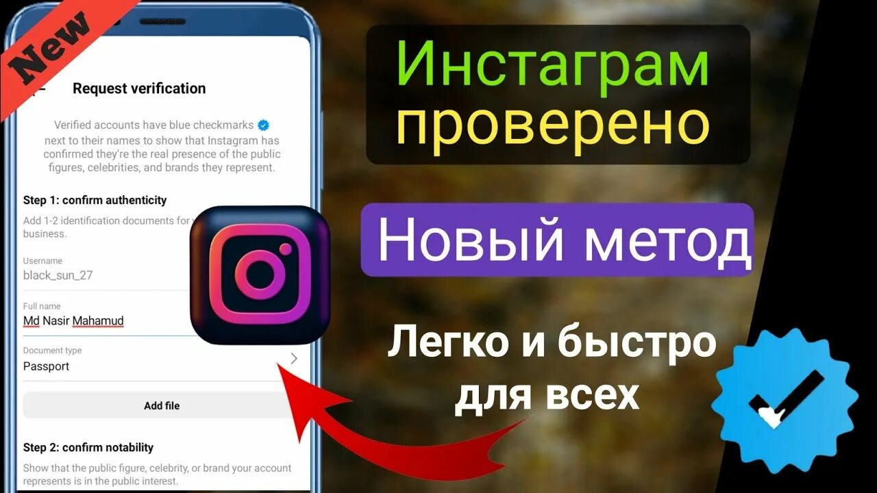 Галочка в инстаграме. Как получить синюю галочку в инстаграме. Значок Инстаграм 2023. Как сделать галочку в инстаграме. Установить инстаграм 2023