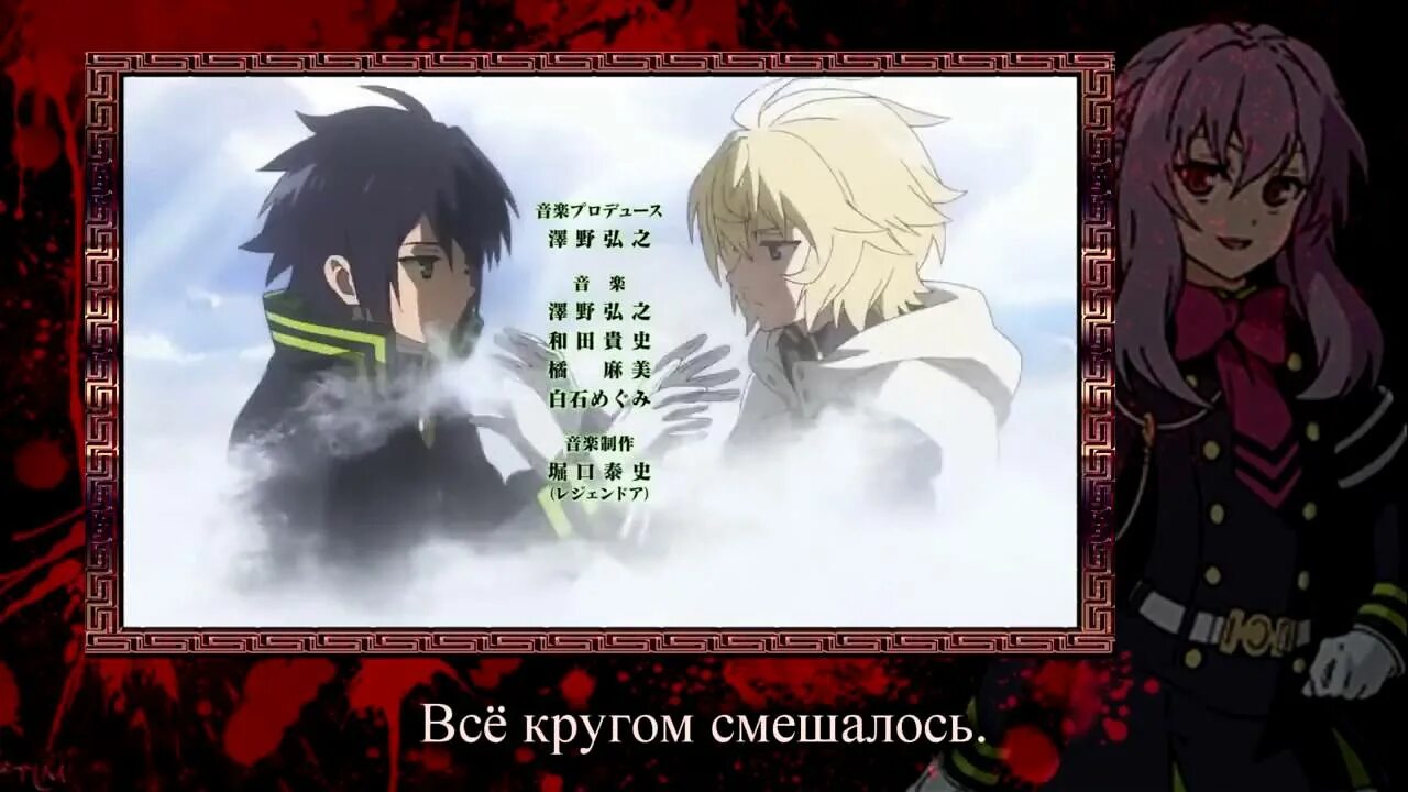 Опенинг последний