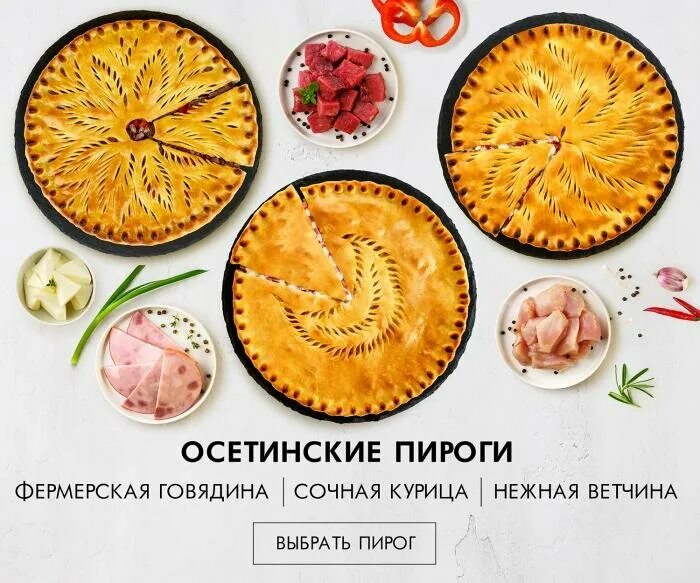 Волшебный пекарь красногорск осетинские пироги. Волшебный пекарь. Волшебный пекарь красногорск. Осетинский пирог вид сверху вид сверху. Хлебокомбинат московский пекарь.