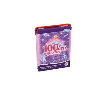 Умница 100
