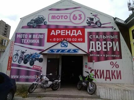 Мото вело каталог