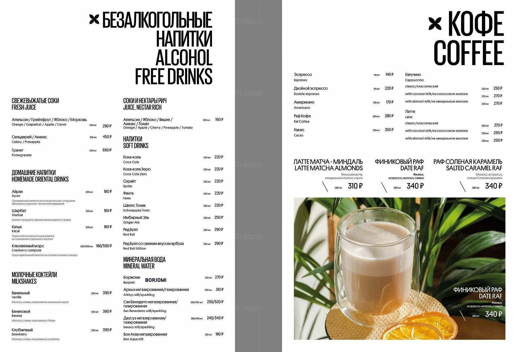 Меню ресторана урюк в москве. Урюк казань ресторан меню. Урюк ресторан москва. Урюк ресторан сущевский вал. Урюк ресторан бизнес ланч.