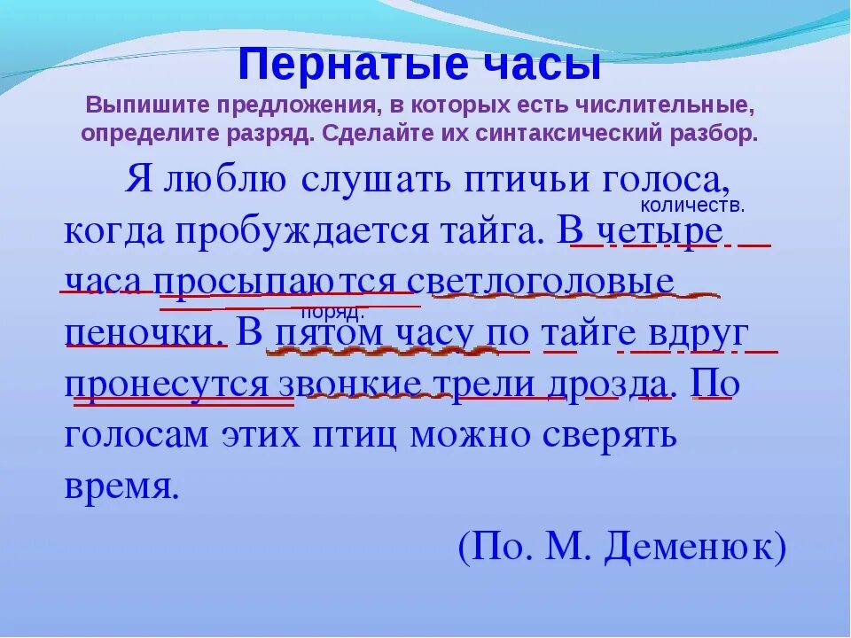 5 предложений из литературы с числительными