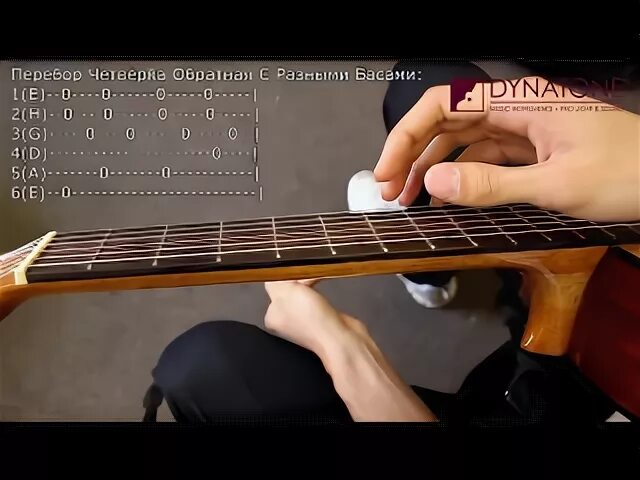 Как играть перебором. Перебор восьмерка на гитаре схема. Перебор восьмерка на гитаре. Гитарный перебор. Гитарный перебор шестёрка.