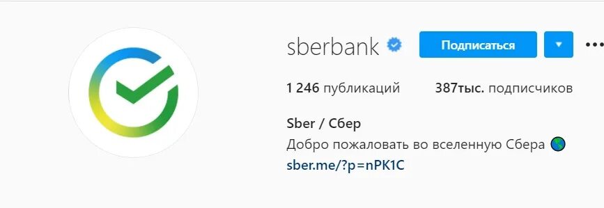 Sberbank com v p rvrxx. Сбер плагиат. Логотип Сбербанка плагиат. Лого Сбер плагиат. ALLTIME логотип Сбербанка.