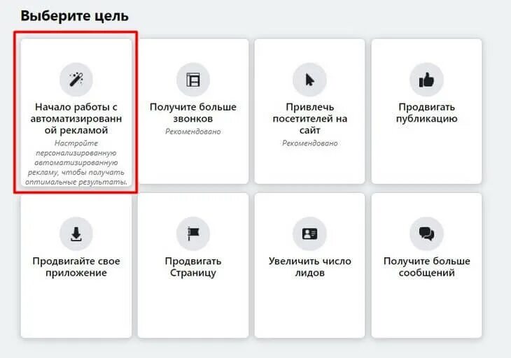 Где в лайке кнопка продвигать в рекомендации Shtampik.com