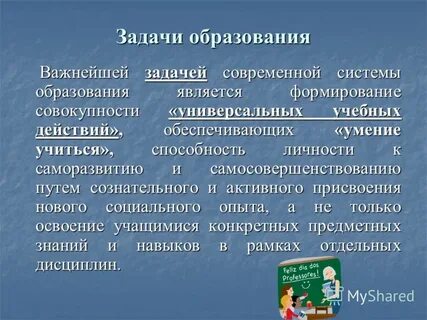 Универсальная совокупность