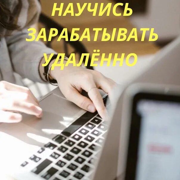 Реклама работы орифлейм. Предлагаю работу в интернете. Требуются сотрудники для удаленной работы в интернете. Работа в интернете. Работа в интернете.