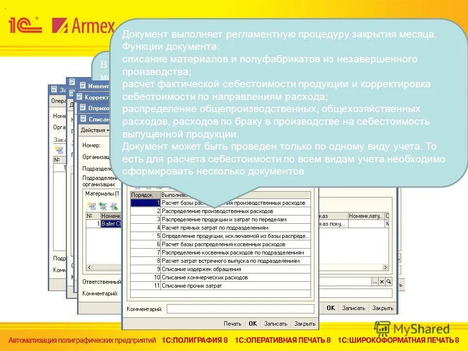 Как выглядят закрывающие документы. Закрывающие бухгалтерские документы. Типы закрывающих документов. Закрывающие документы к счету. Документы в 1с предприятие.