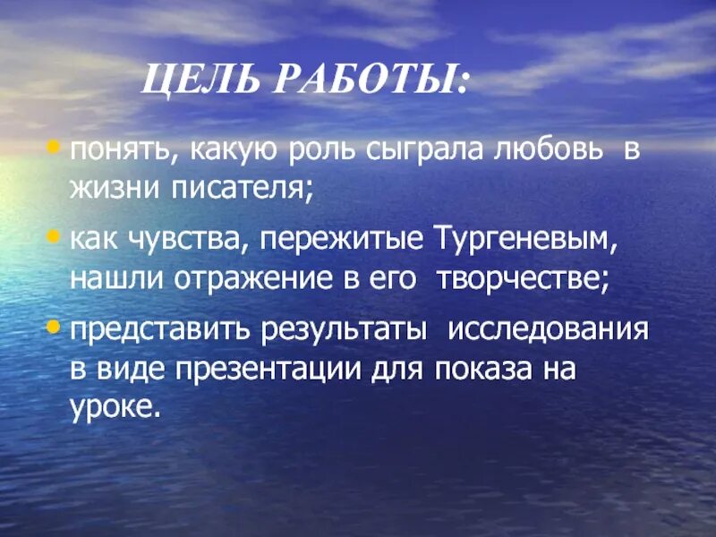 5 целей любви. Цель любовь. Цели на жизнь любовь. А какую роль играют чувства. Какую роль играет в жизни любовь.