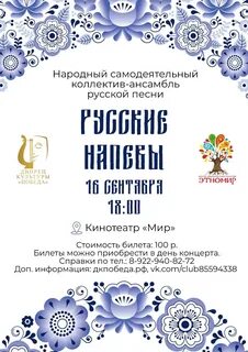 Афиша мир сегодня