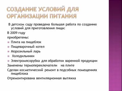 Была проведена большая работа