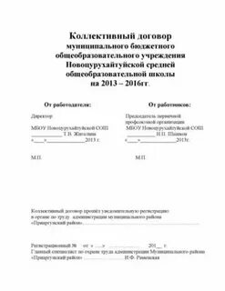 Кол договора организаций