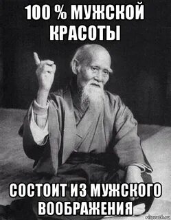 Мем про массаж