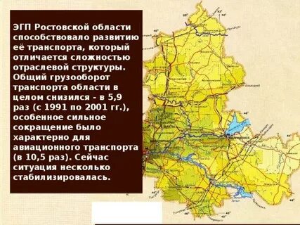 Ростовская область какое положение