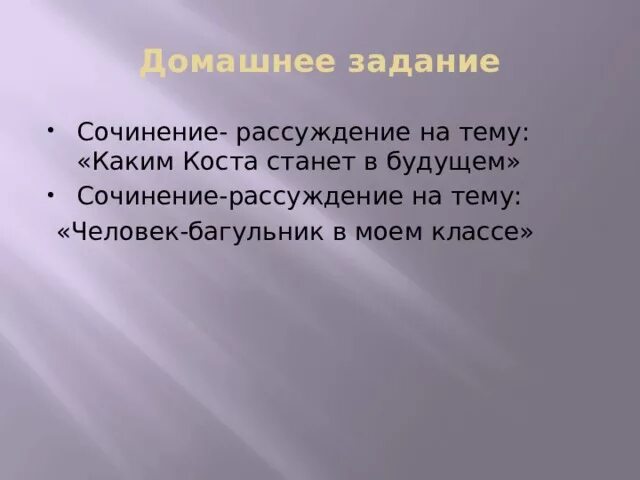Как я посетил выставку энергия будущего эссе. Сочинение каким коста станет в будущем. сочинение рассуждение на тему каким коста станет в будущем. человек будущего сочинение. эссе человек будущего.