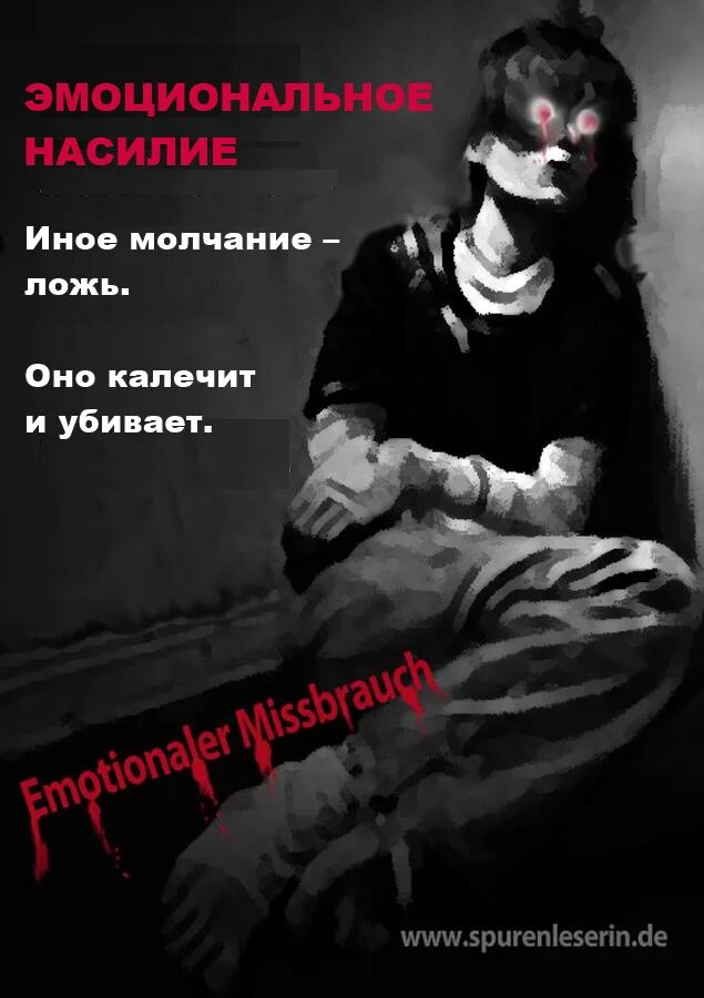 Ложь молчание. Слово не бойся. Бойтесь молчание. Ложь молчание. Ложь молчание.