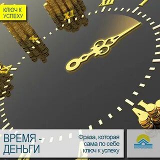 Дороги время деньги