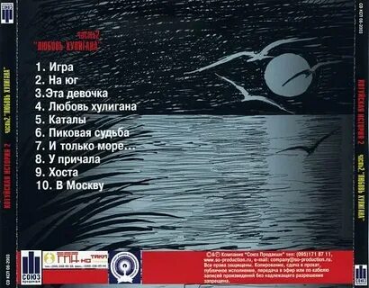 Котуйская история рок острова треки