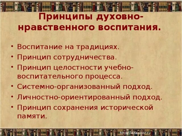 3 духовных принципа