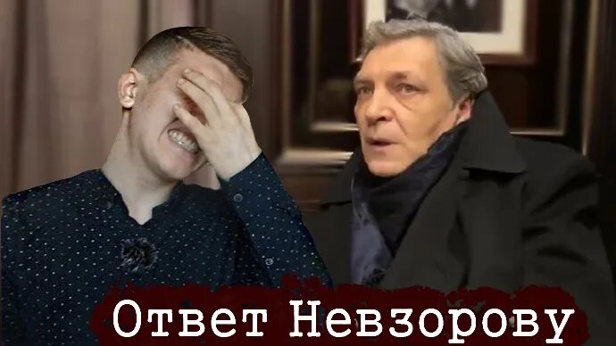 Невзоров вечерний экстракт. Невзоров. невзоров мем. невзоров друзья.