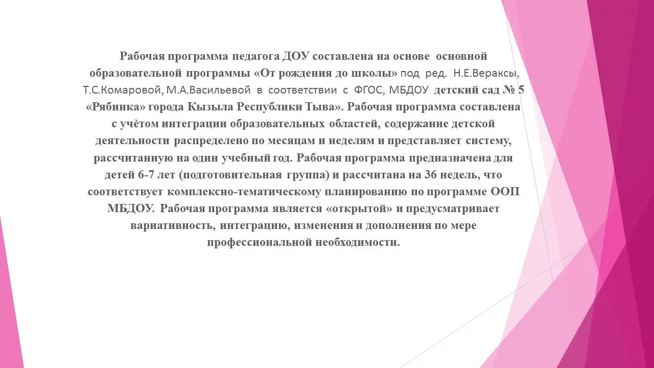 Программа для слабослышащих и позднооглохших обучающихся. Аооп для слабослышащих. аооп ноо для слабослышащих и позднооглохших обучающихся. аооп фгос ноо слабослышащ. слабослышащих и позднооглохших детей в интеграции.