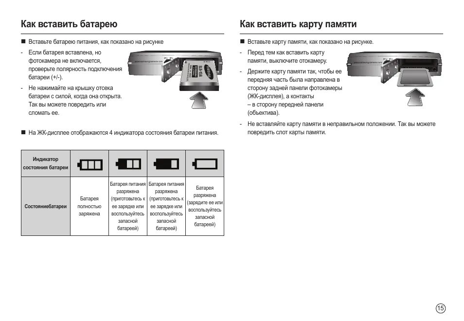 Как вставлять карту в видеорегистратор. Какой стороной вставлять карту памяти в видеорегистратор. как вставляется карта памяти в видеорегистратор. как правильно установить карту памяти в видеорегистратор. как правильно вставить карту памяти в видеорегистратор.