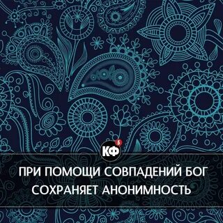Оставаться анонимным