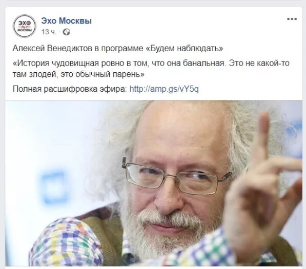 Эхо москвы ютуб живой гвоздь сегодня эфир. Будем наблюдать Венедиктов. Живой гвоздь Венедиктов. Венедиктов будем наблюдать последний выпуск.