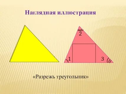 Сколькими способами можно разрезать треугольник