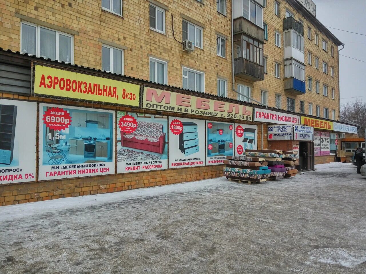 Мдц красноярск каталог. Красноярск магазин мебели аэровокзальная 8. мебельный вопрос аэровокзальная 8з. эконом мебель аэровокзальная 8з. красноярск аэровокзальная улица 8а.