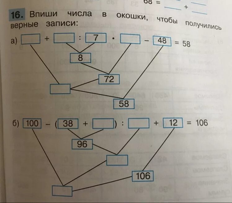 Какие цифры можно записать в окошках. Впиши числа в окошки. Впиши числа в окошки чтобы получились верные записи. Впиши пропущенные числа в окошки так чтобы получились верные записи. Впиши числа чтобы получить верные записи.