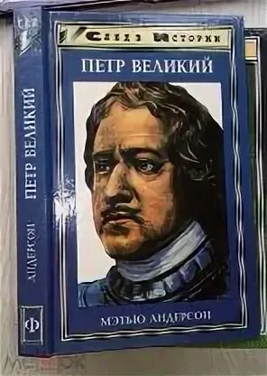 М великом