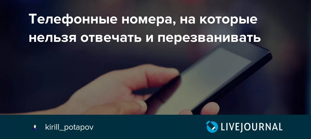 Телефон номер нельзя