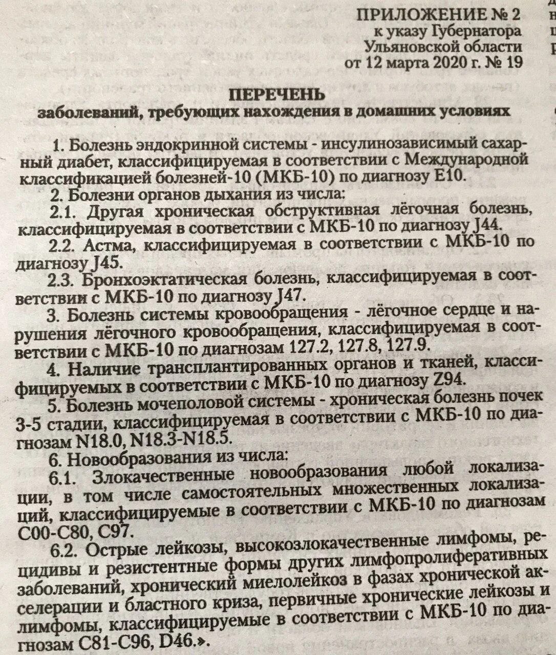 Государственные гарантии по оплате труда работников. Приказ мз работа с наркотиками. Постановление 29. Фз о соц обеспечении. Порядок исполнения административного штрафа.