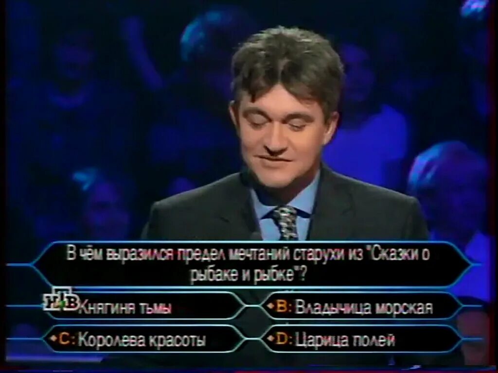 Дибров дмитрий александрович. Дмитрий дибров 2022. Вопросы из кто хочет стать миллионером. Дмитрий дибров кхсм 2014. Дмитрий дибров кхсм 2014.