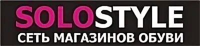 Solostyle обувь. Solostyle магазин. Москов шуз. Solostyle. Солостайл обувной магазин.