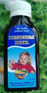 Волшебная рыбка отзывы