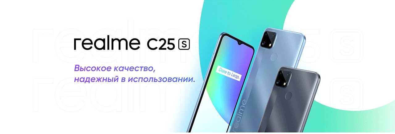 Realme c25s 128 ГБ. Смартфон Realme c25s 4/128 ГБ. Realme 25s. Realme c25s процессор. Realme c25s 64gb