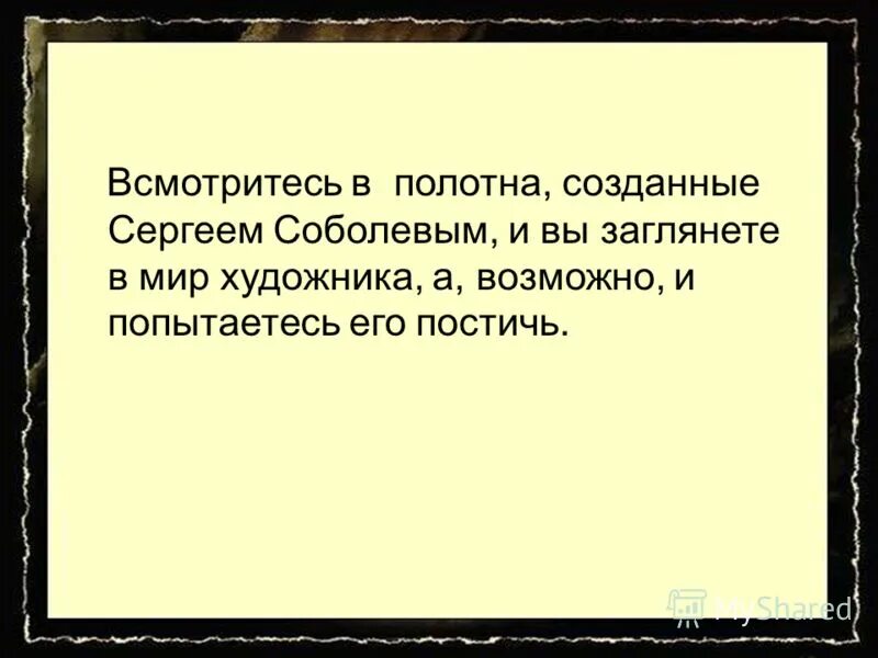 осень пора увядания природы диктант. картины со скрытыми изображениями. стереокартинки для зрения сложные. стереокартинки для детей. художник с мольбертом.