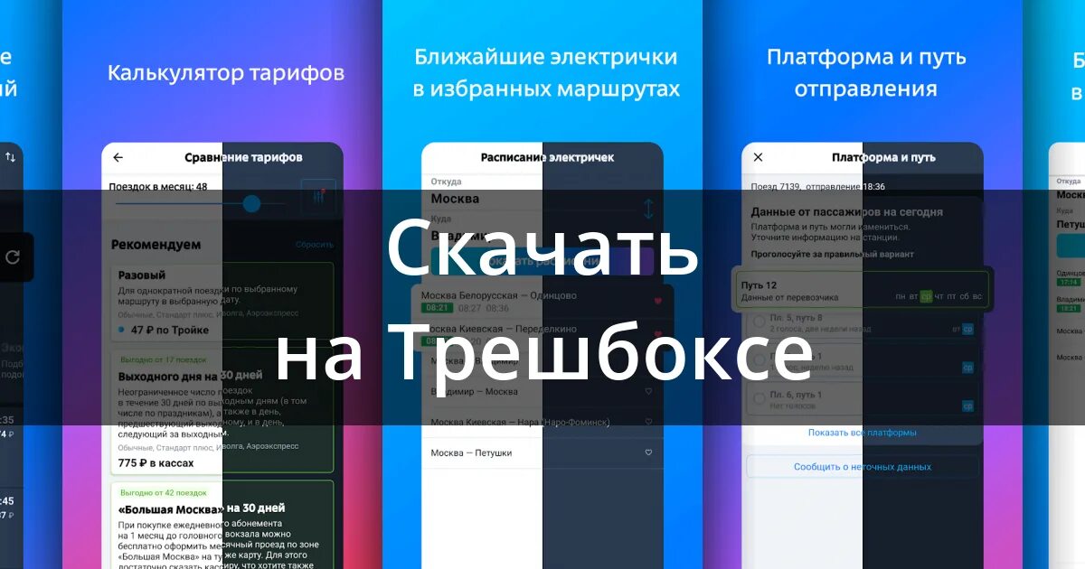 Туту электрички расписание витебский вырица. Туту электрички расписание витебский вырица