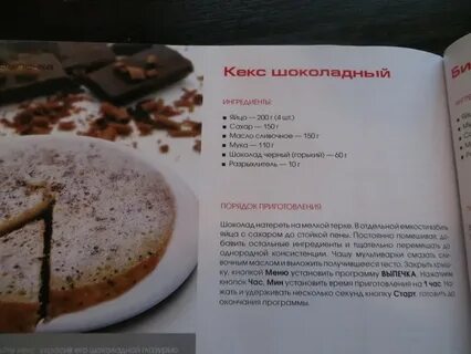 Редмонд кекс