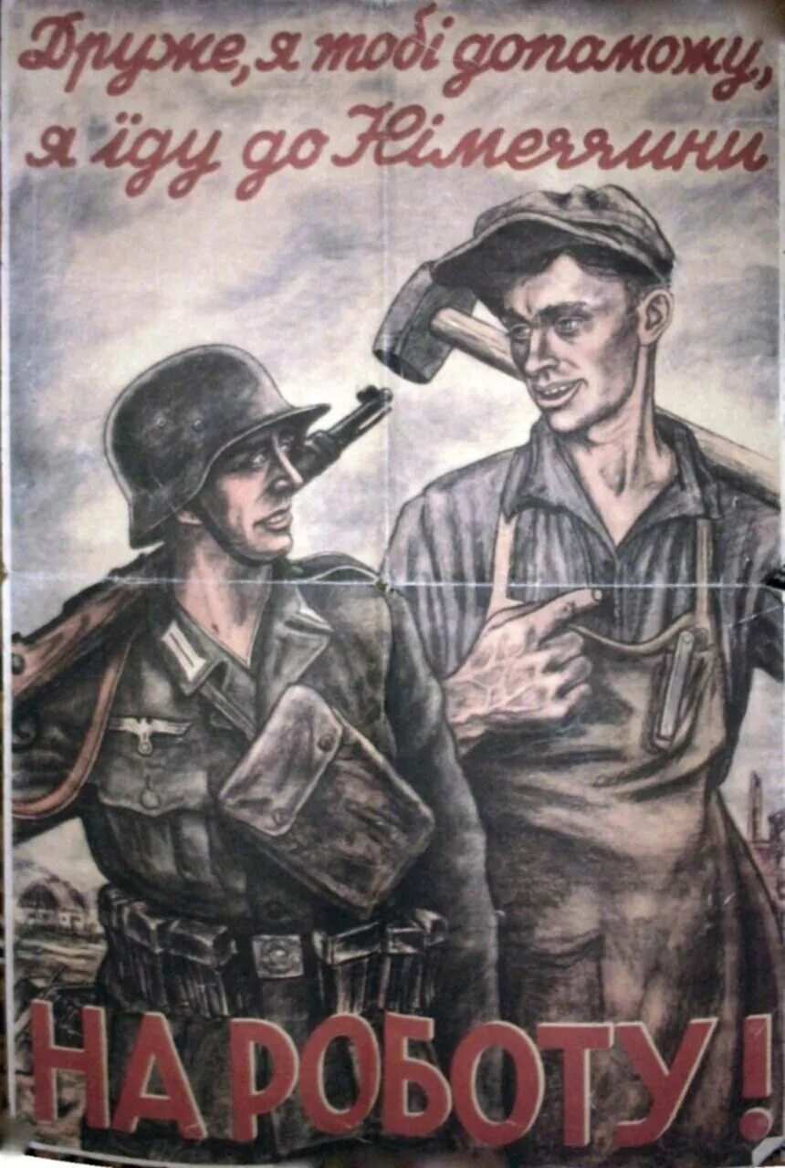 Пропаганда вов. Советские пропагандистские плакаты. Пропаганда вов. Советские плакаты. Пропаганда плакаты.