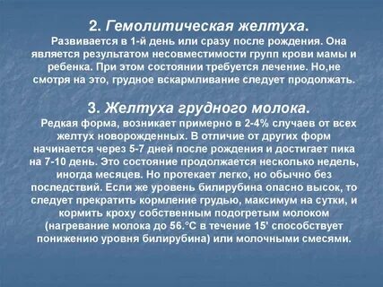 Желтушка у новорожденных при грудном вскармливании