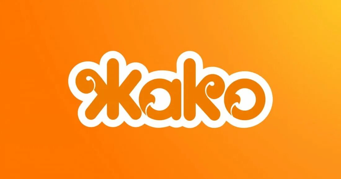 Жако кондитерская. Фабрика жако. ооо кф жако. жако нальчик кондитерская фабрика. эмблема жако кондитерская фабрика.