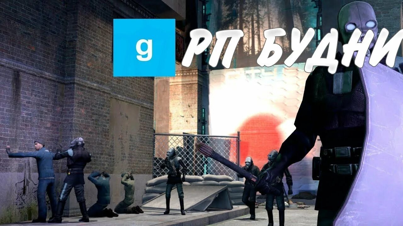 Garry s mod fast rp. Фон дарк рп. гаррис дарк рп. гаррис мод дарк рп. garry mod rp.